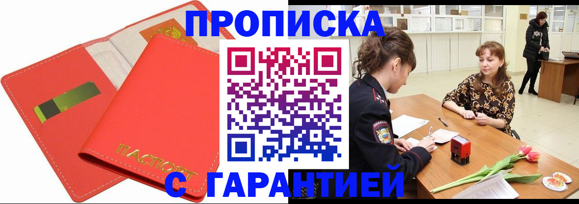 временная регистрация поиск в Полярном