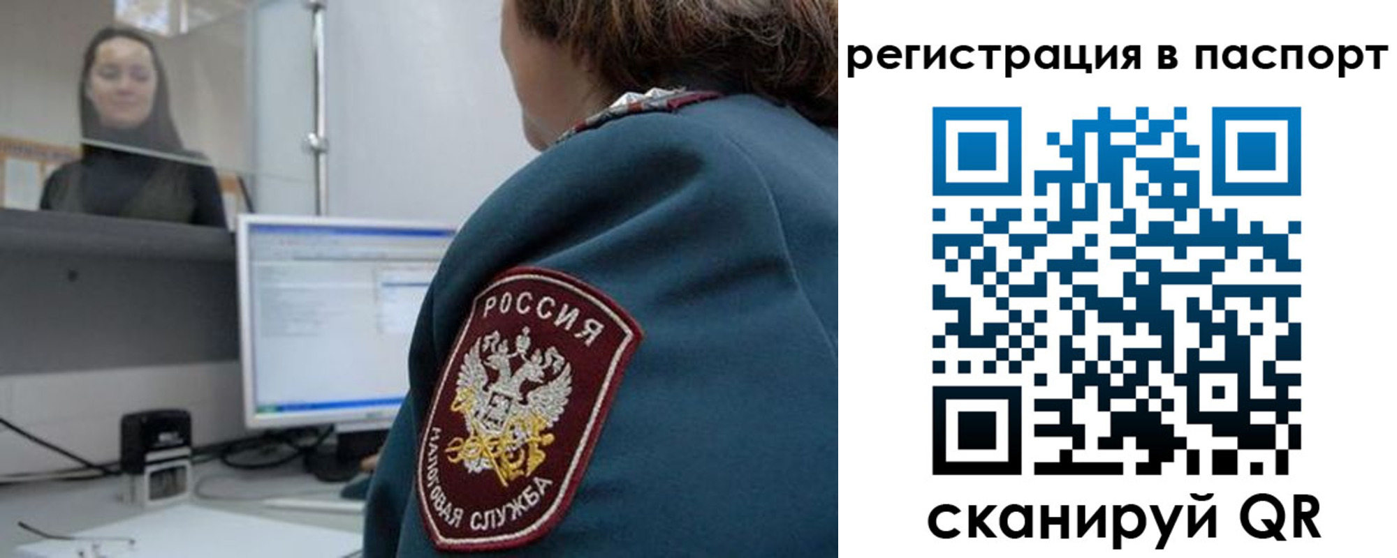 прописка от собственника в Полярном