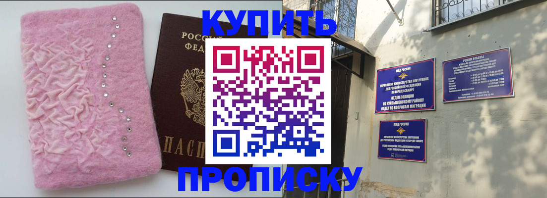 временная регистрация для школы в Полярном