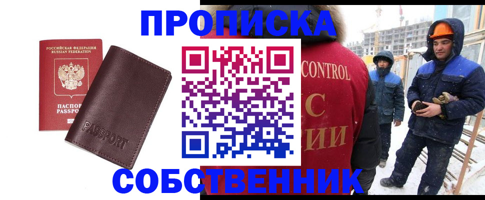 временная регистрация законно в Полярном