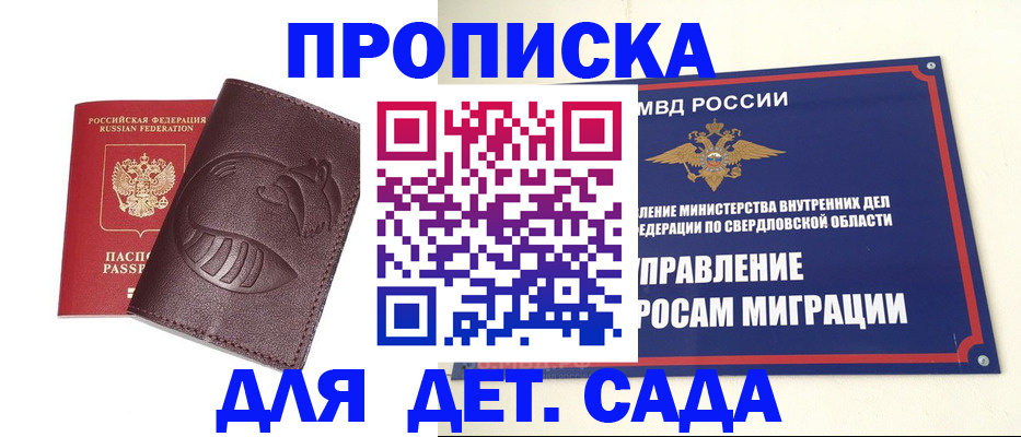 временная регистрация адрес в Полярном