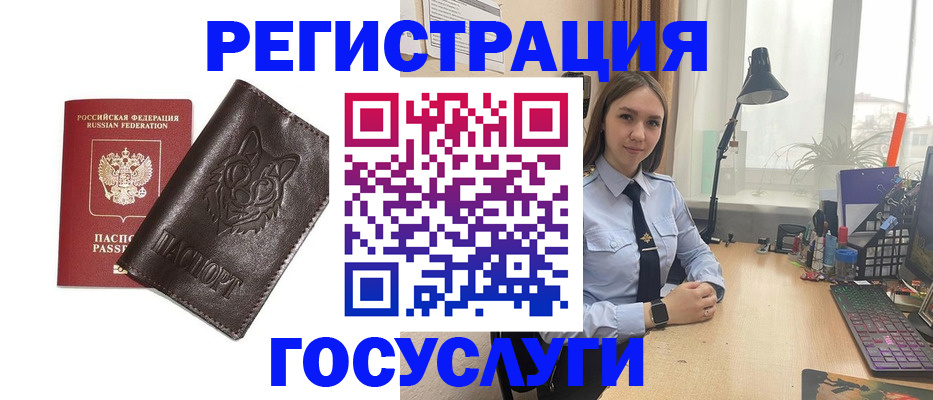 миграционный учет в Полярном