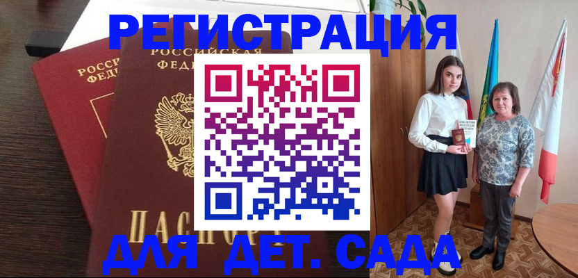 прописка для кредита в Полярном