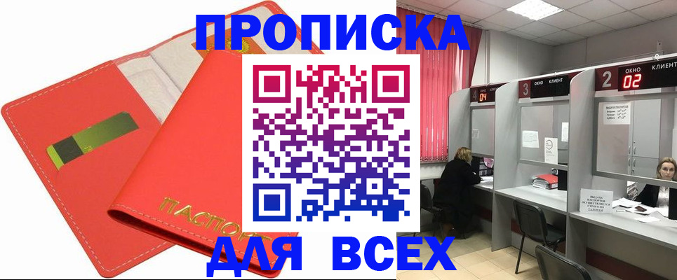 пропишу в квартире в Полярном