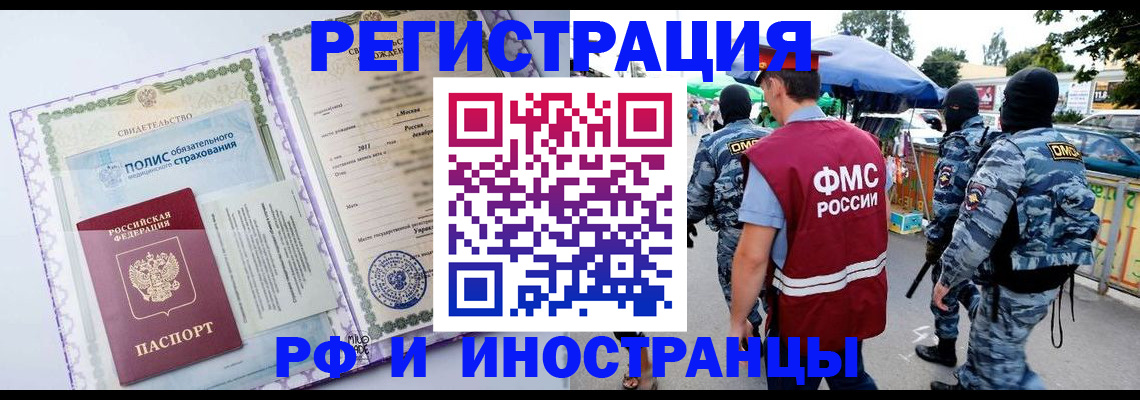 регистрация для школы в Полярном