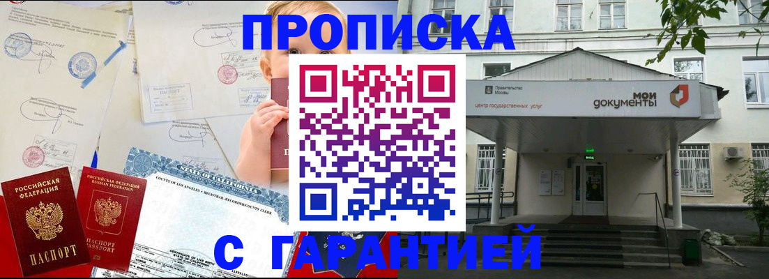 регистрация в Полярном