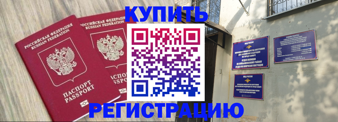 прописка паспорт в Полярном